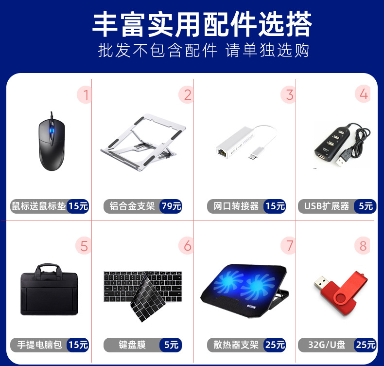 配件展示