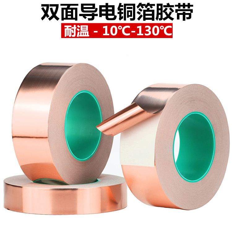 双导铜箔详情页1.jpg