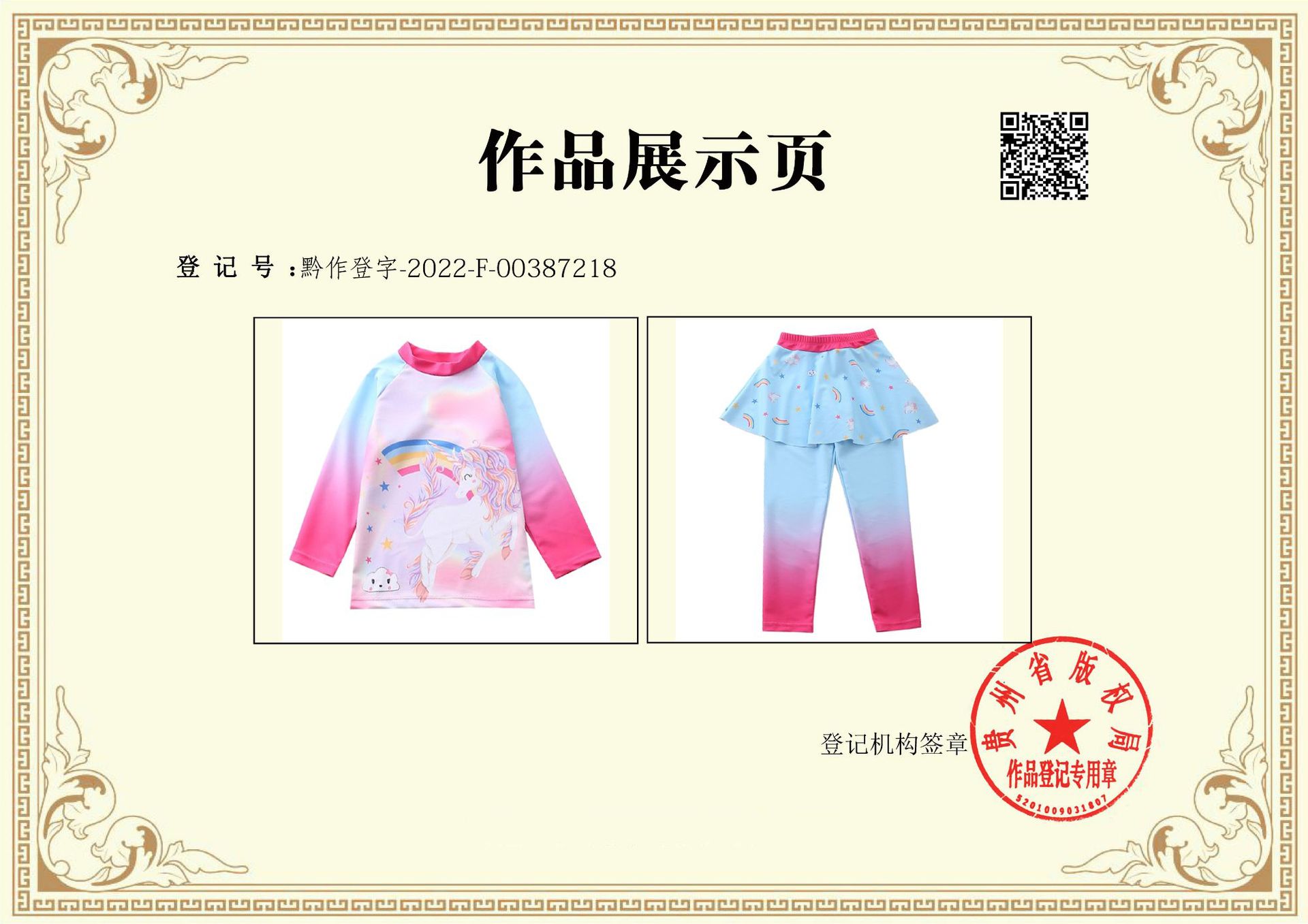 杨德良（千娇百媚）-2