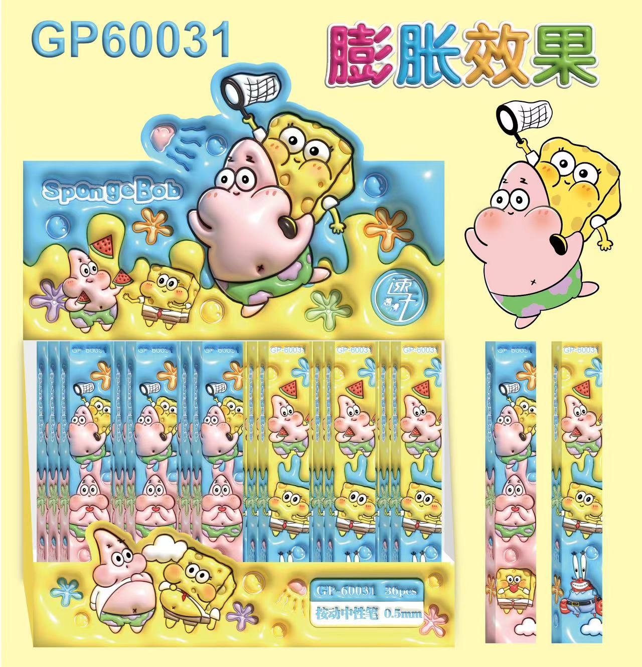 60031海绵宝贝