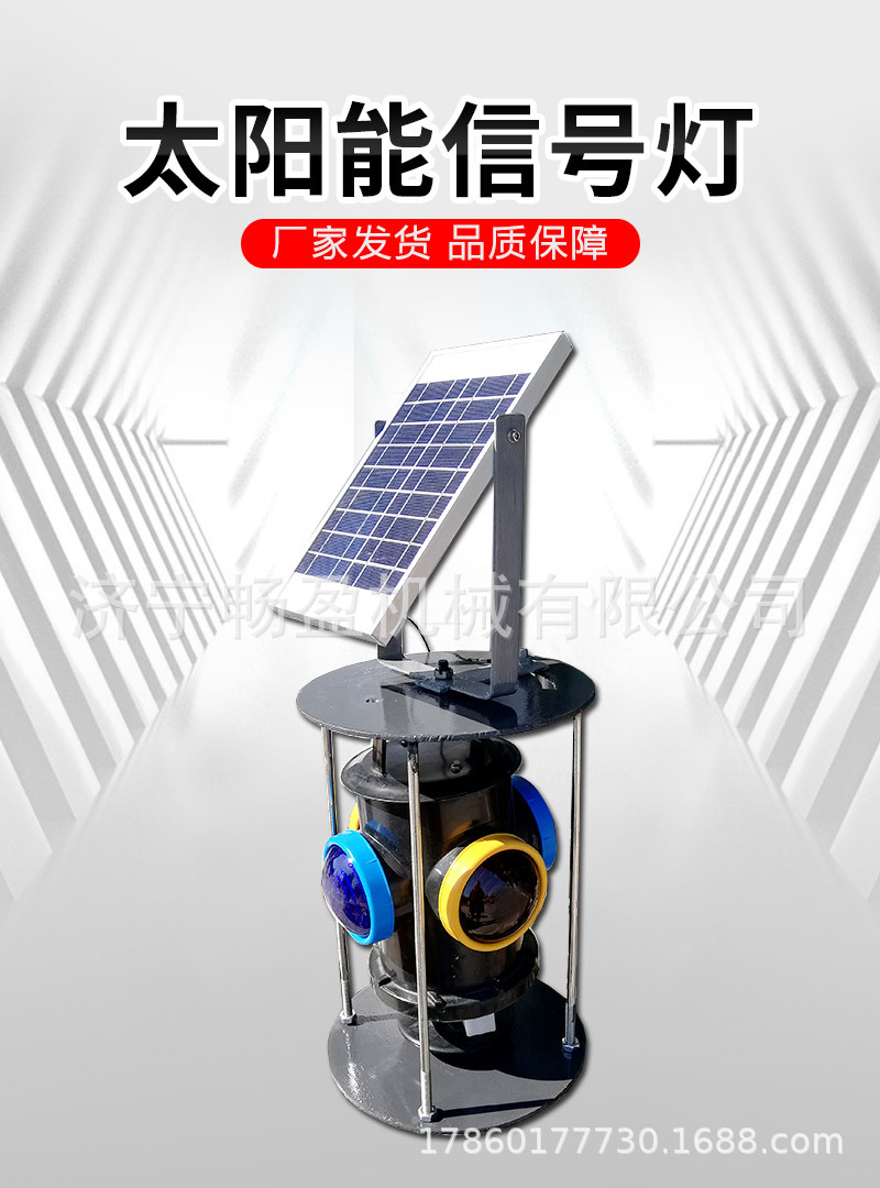 太阳能信号灯详情页_01