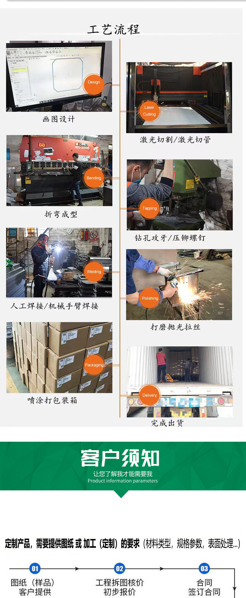 钣金折弯-激光切割（无电话）_07