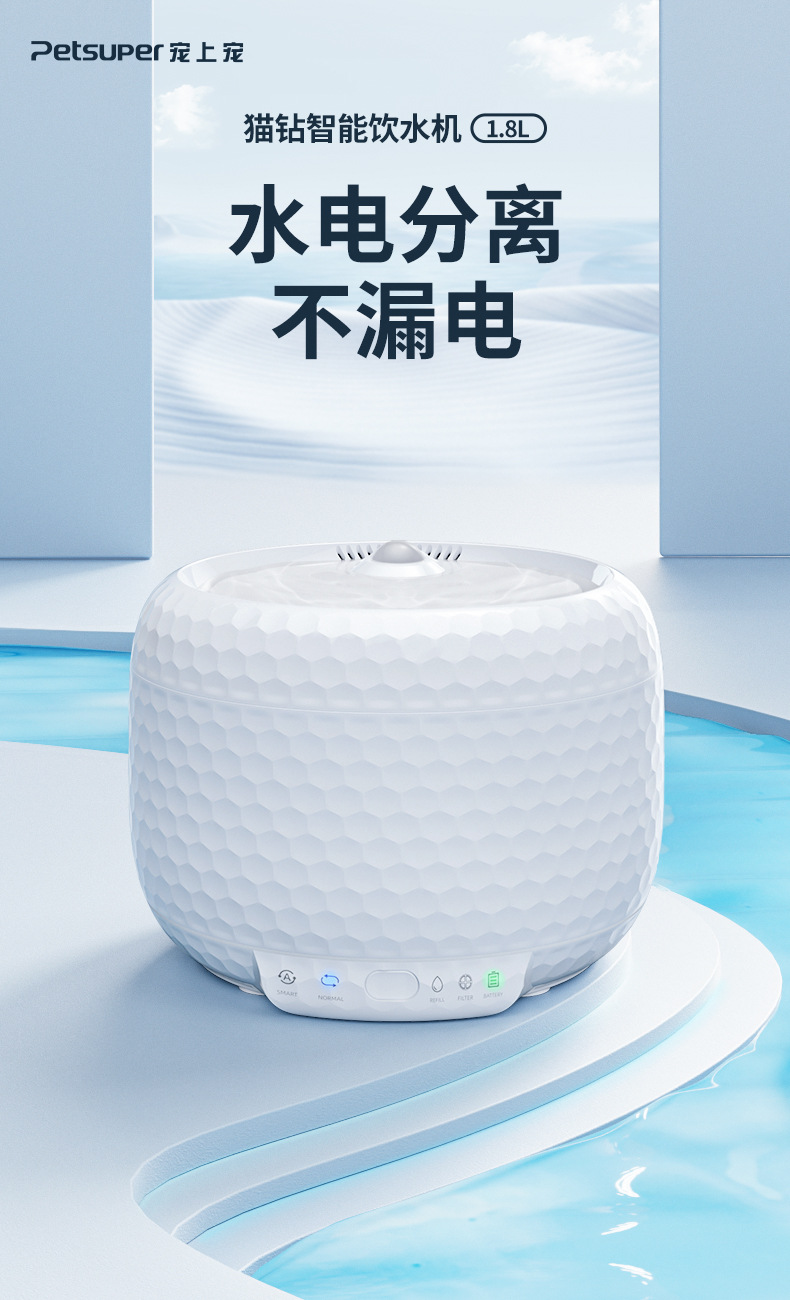 猫钻款饮水机详情790-2--修改2023.3_01