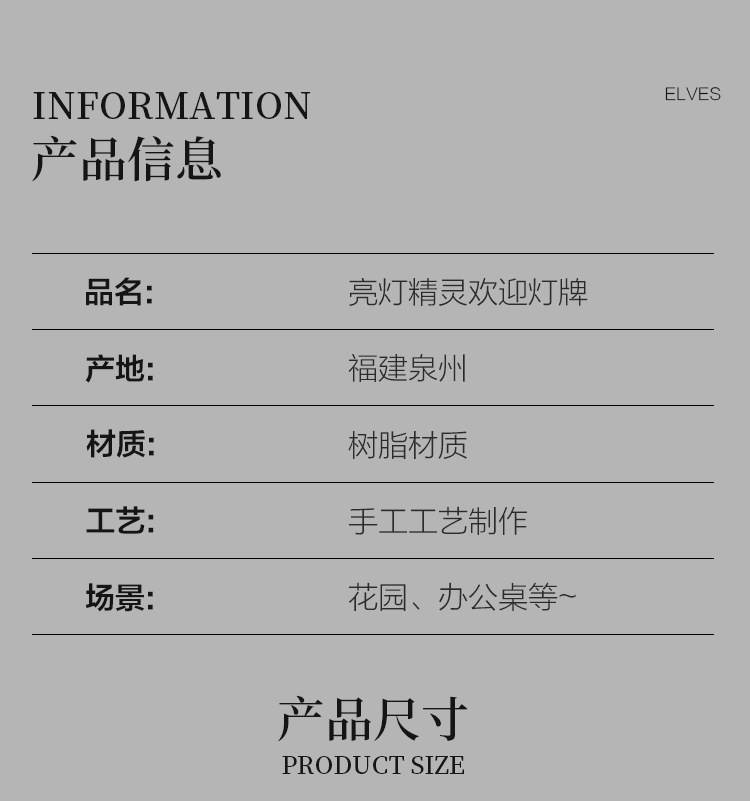 亮灯精灵迎灯牌_12.jpg
