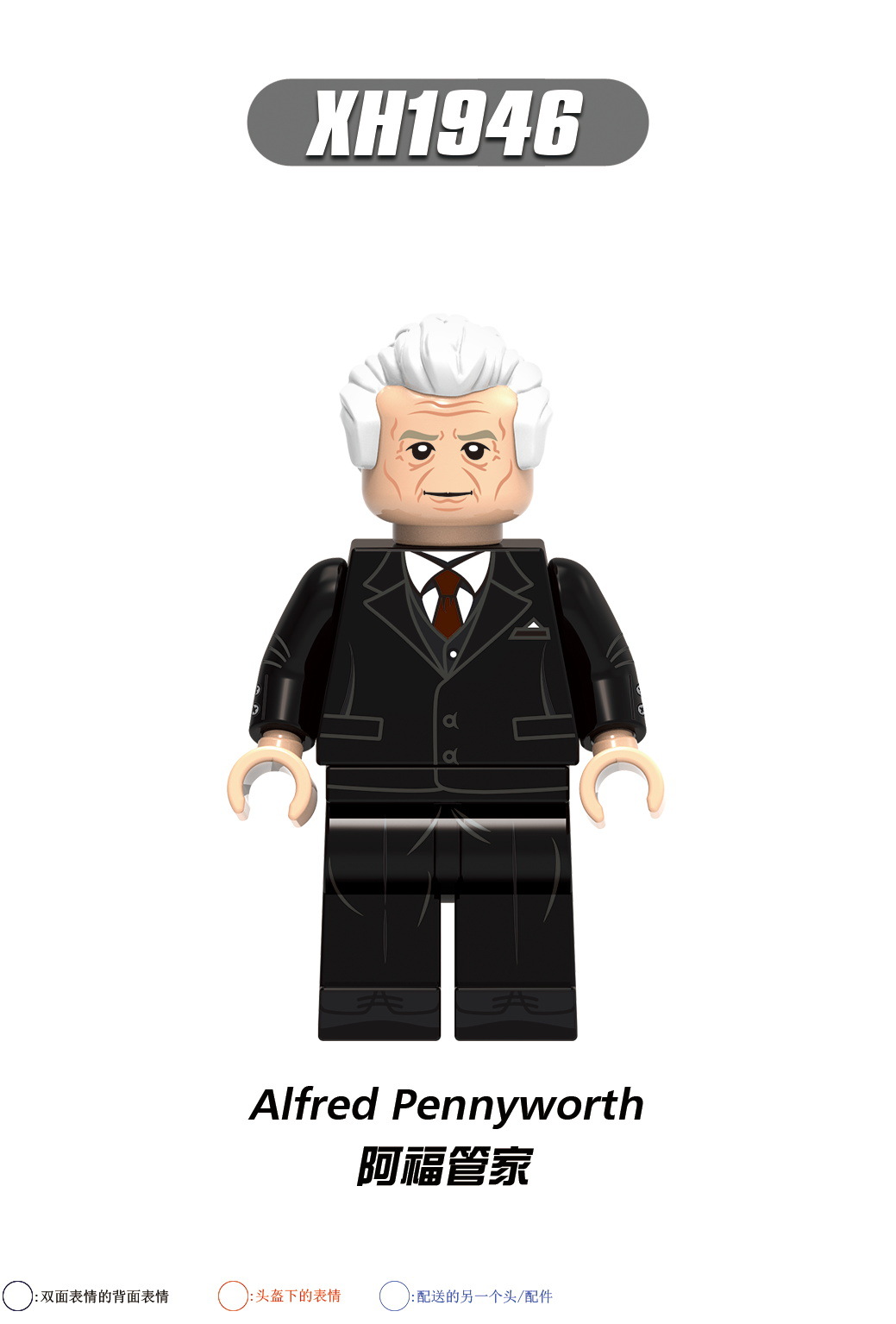 1946(阿福管家-Alfred Pennyworth)