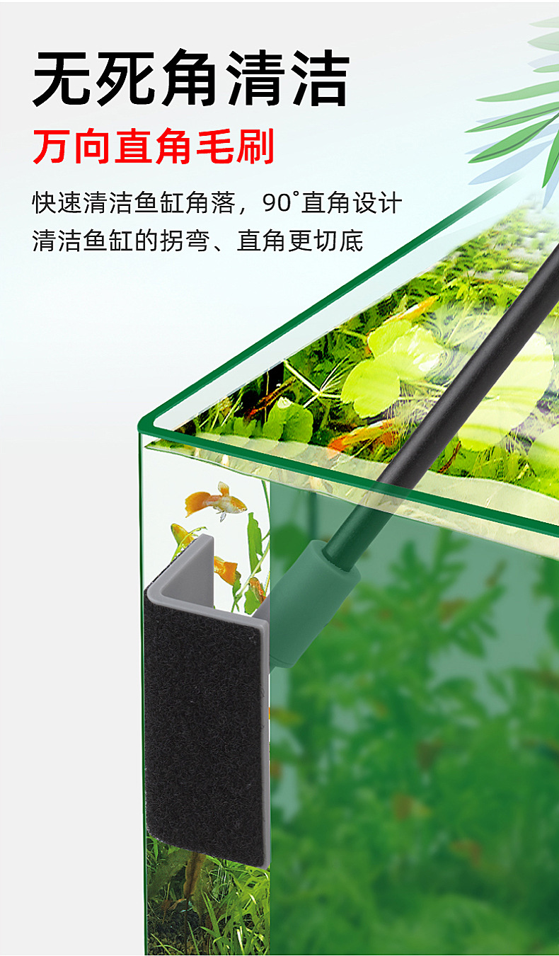 鱼缸刷详情图5.jpg