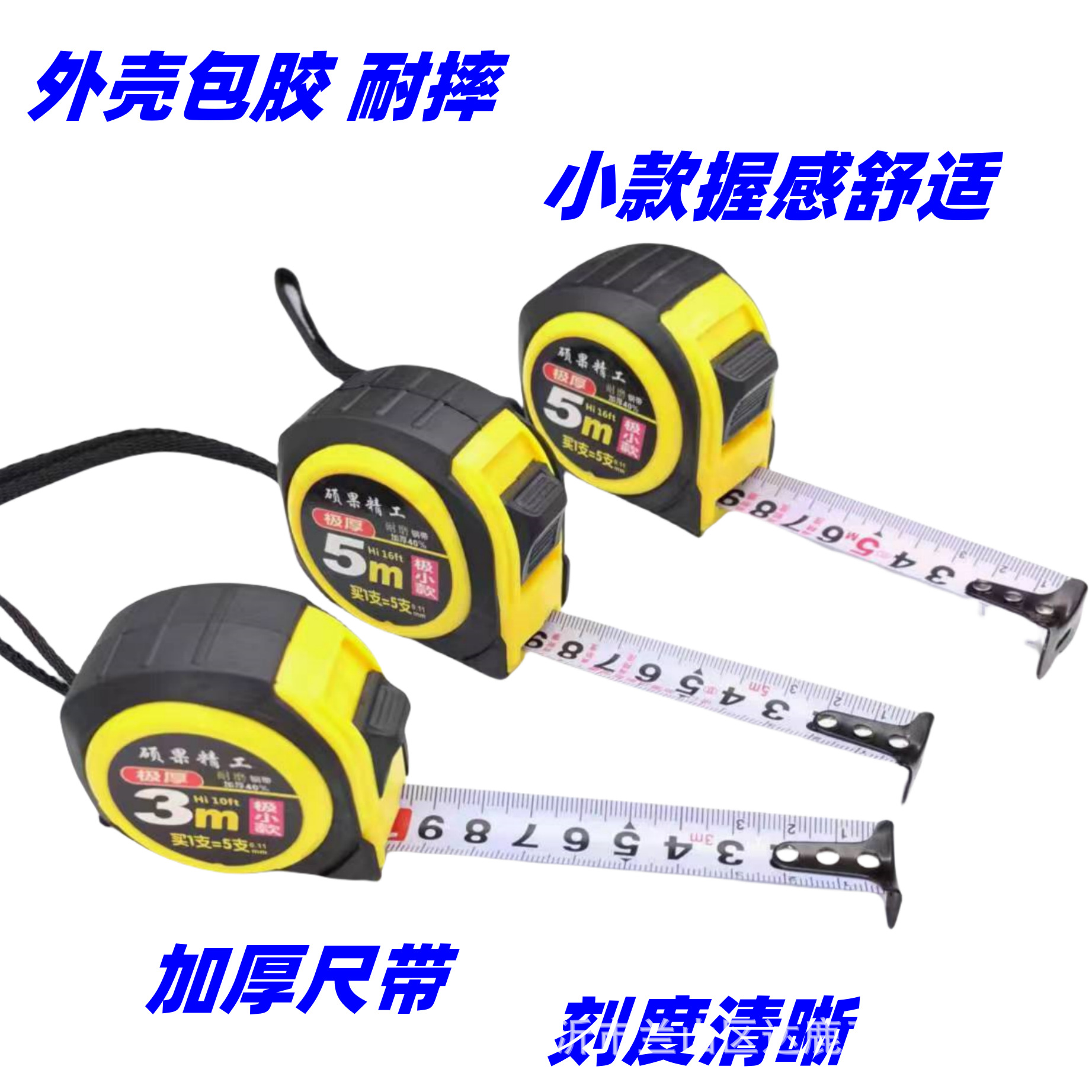 极小钢卷尺
