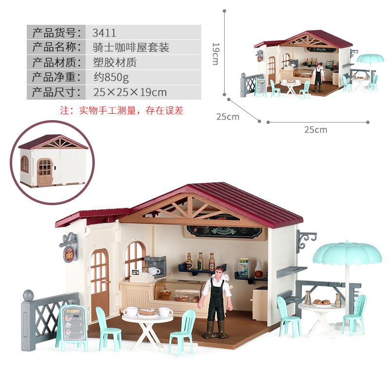 3411骑士咖啡屋套装