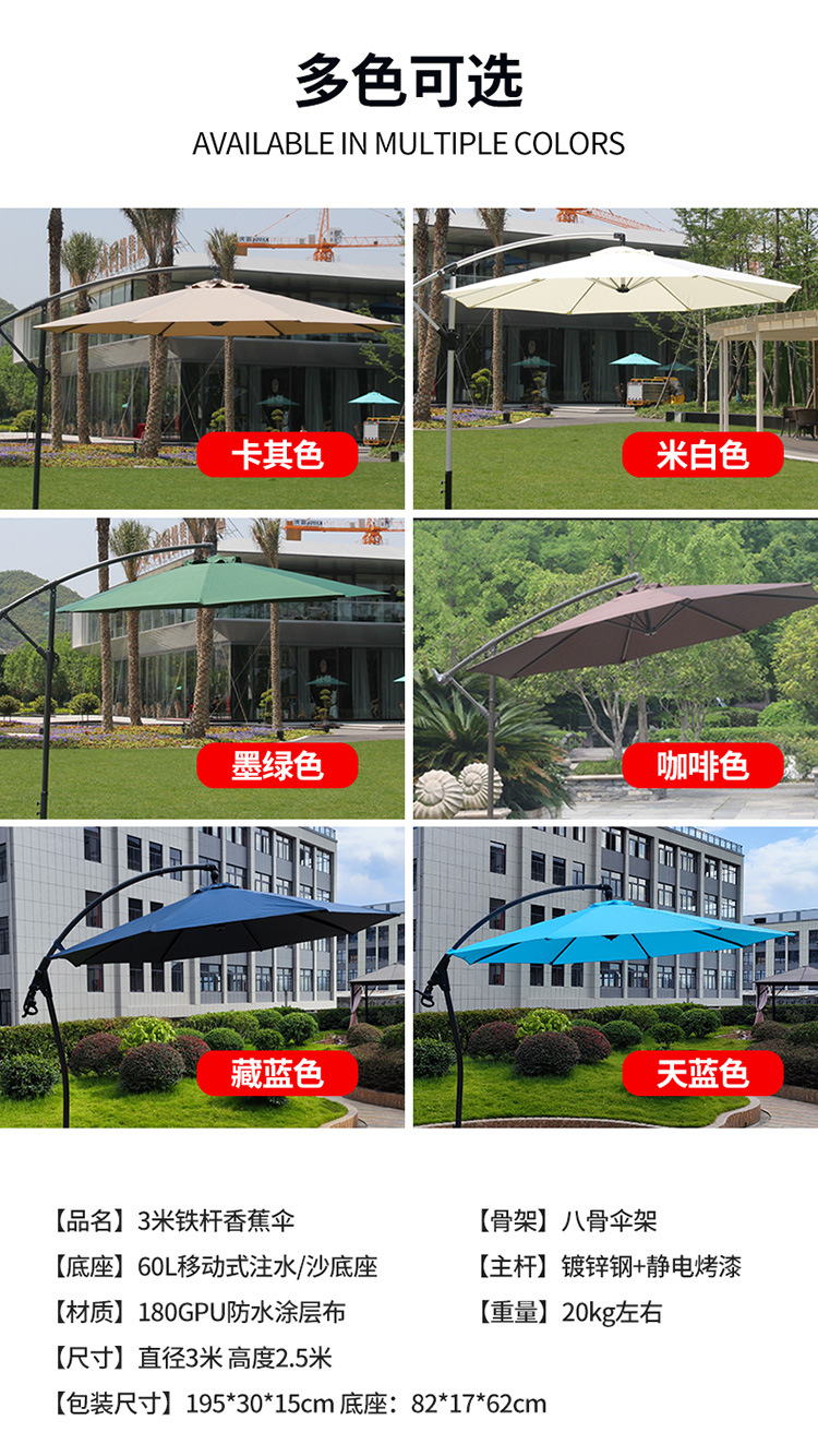 香蕉伞-详情页-750_18.jpg