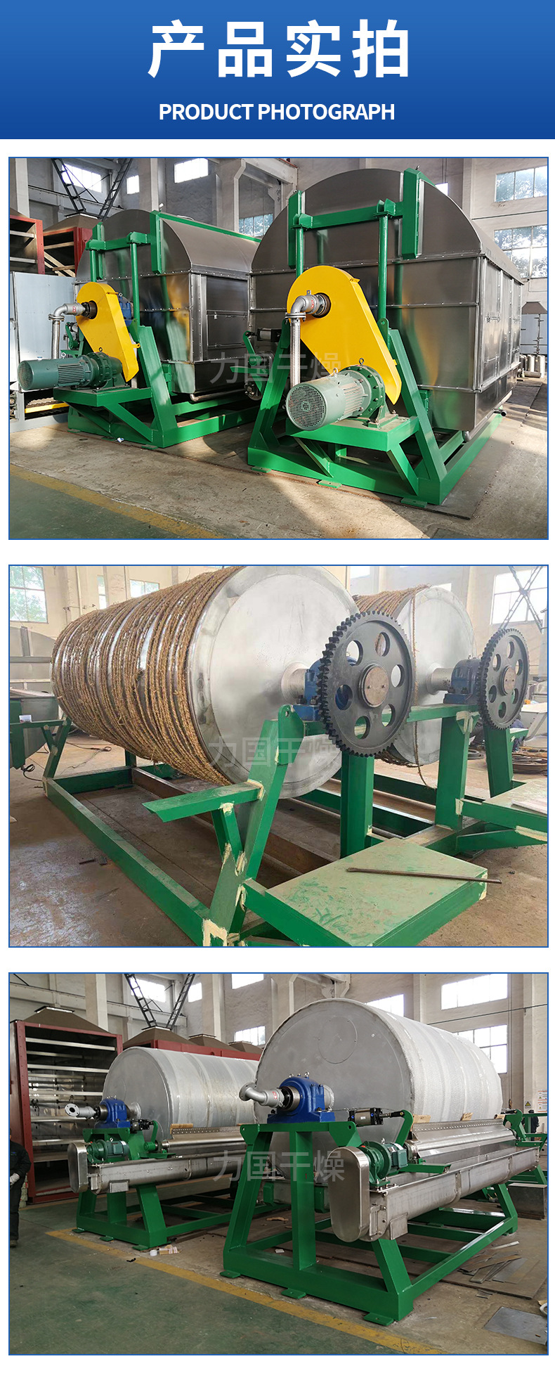 滚筒刮板干燥机 /><br class=