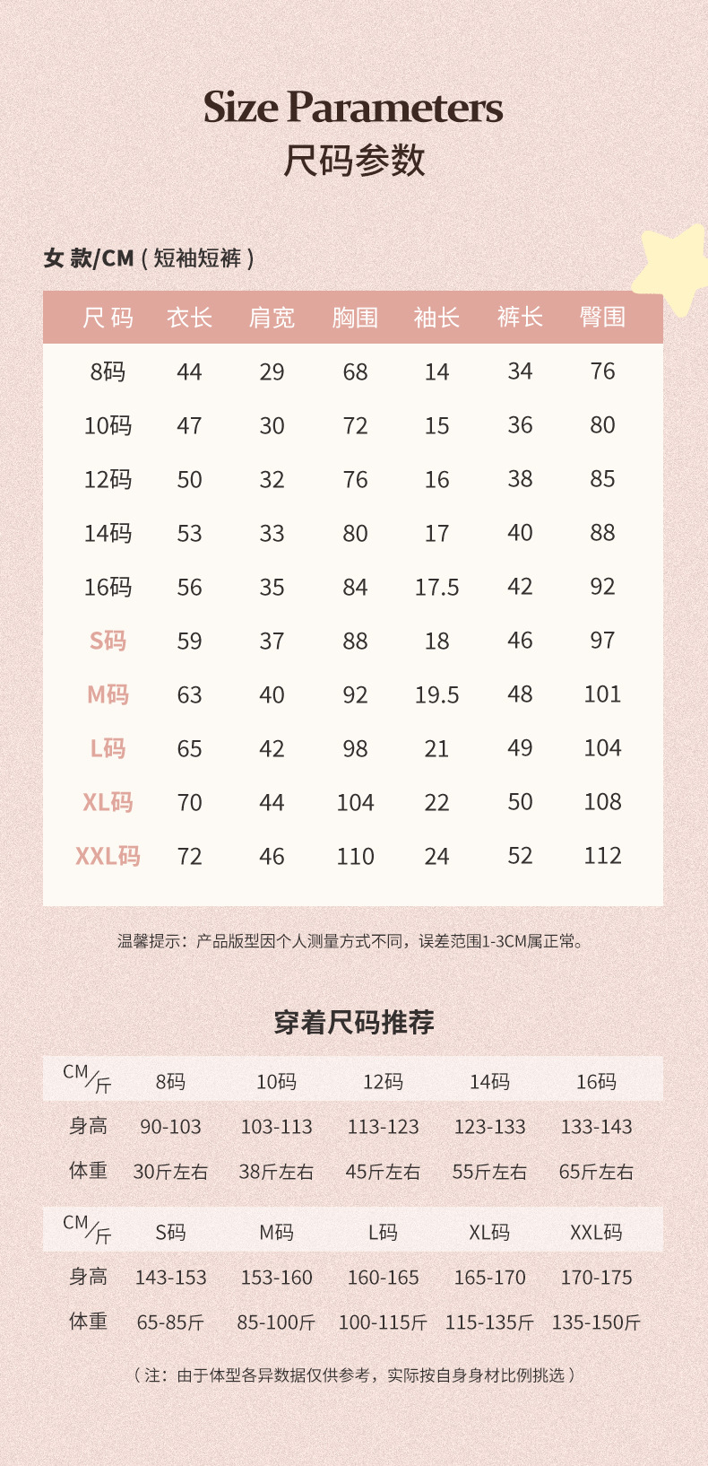 复制_女童睡衣夏季短袖2025新款夏款套装儿童.jpeg