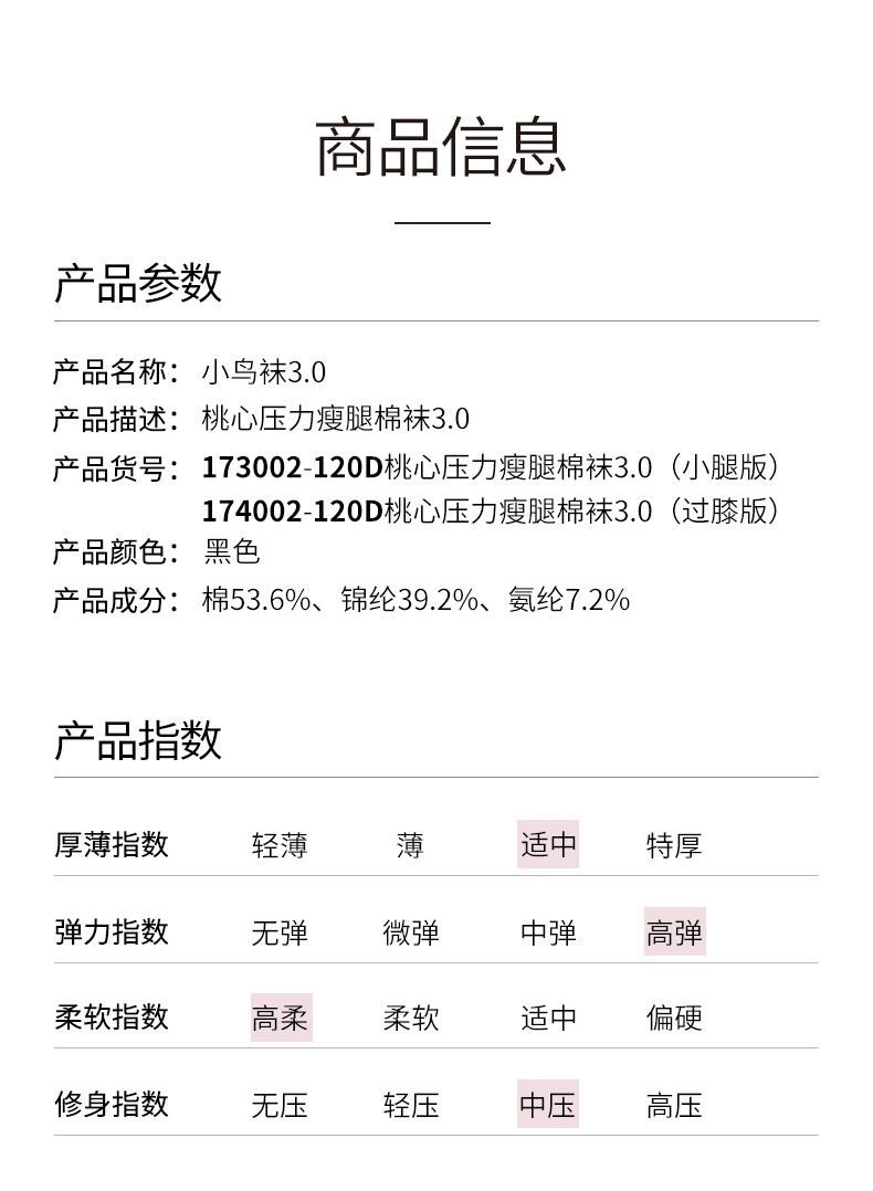 173002-174002棉中筒袜_11.jpg