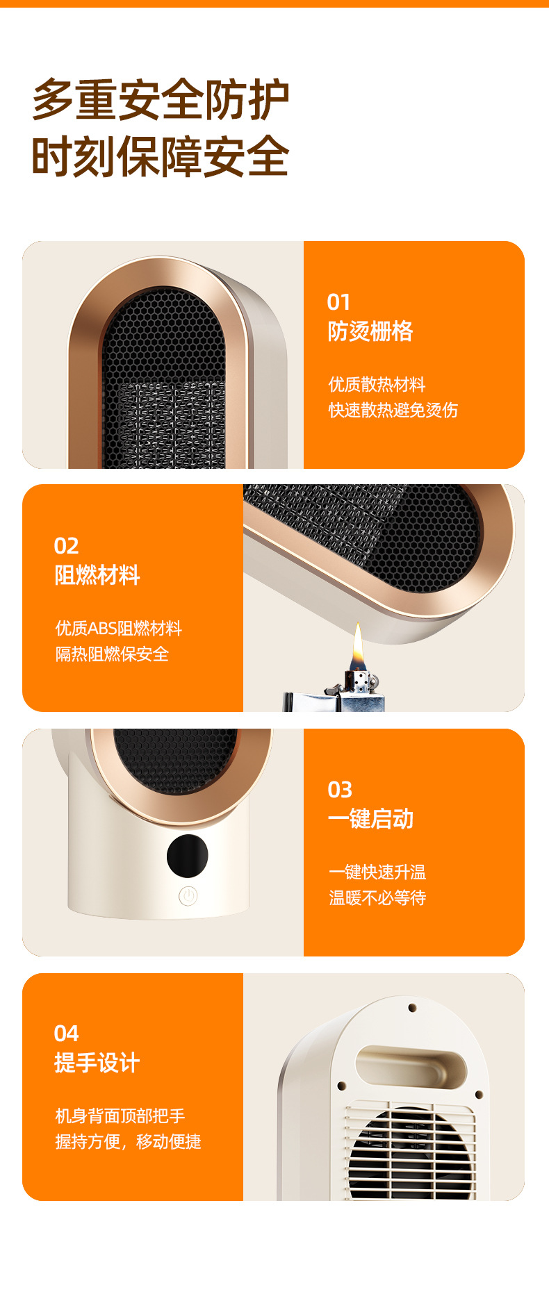 暖风机详情页裁剪_20