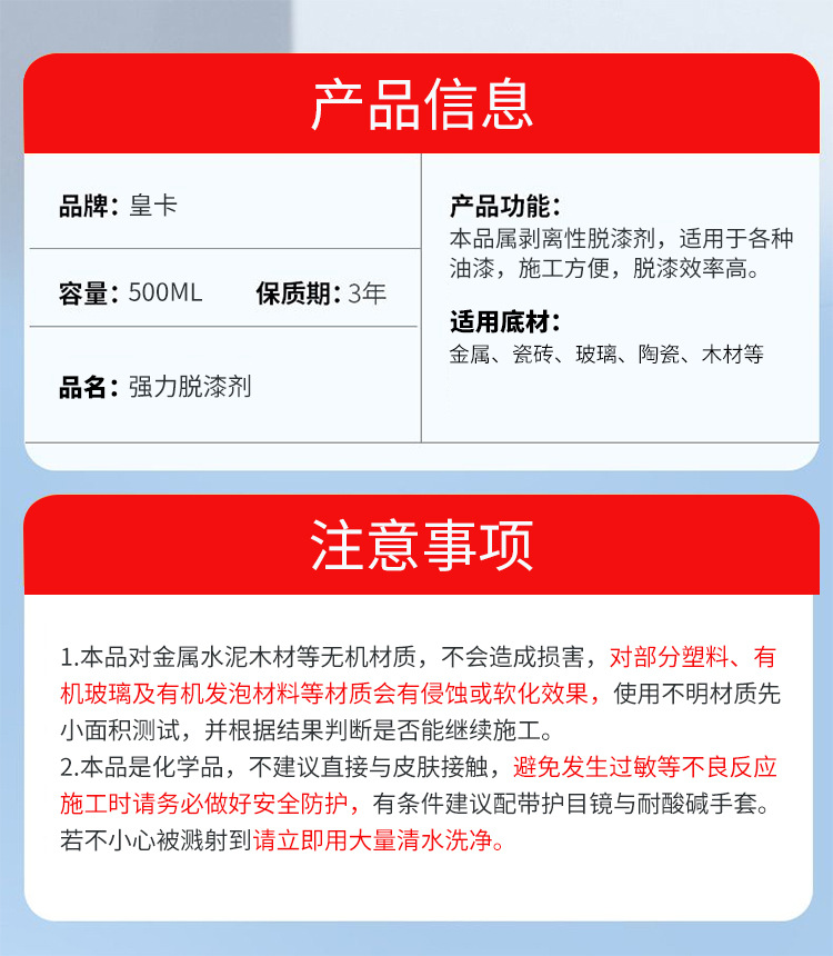 8 产品信息pg.jpg