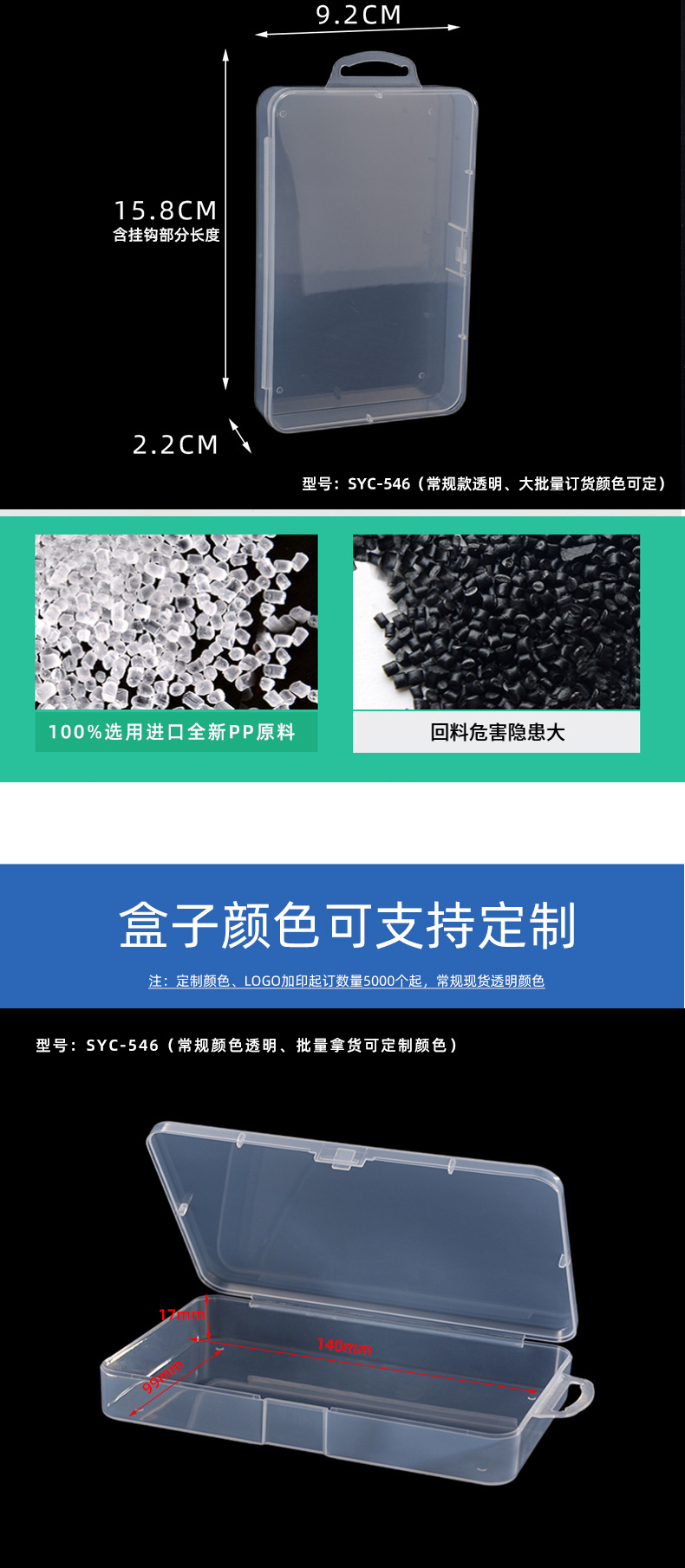 永运546详情页_03