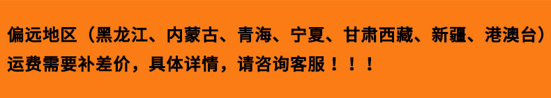 偏远地区补差价