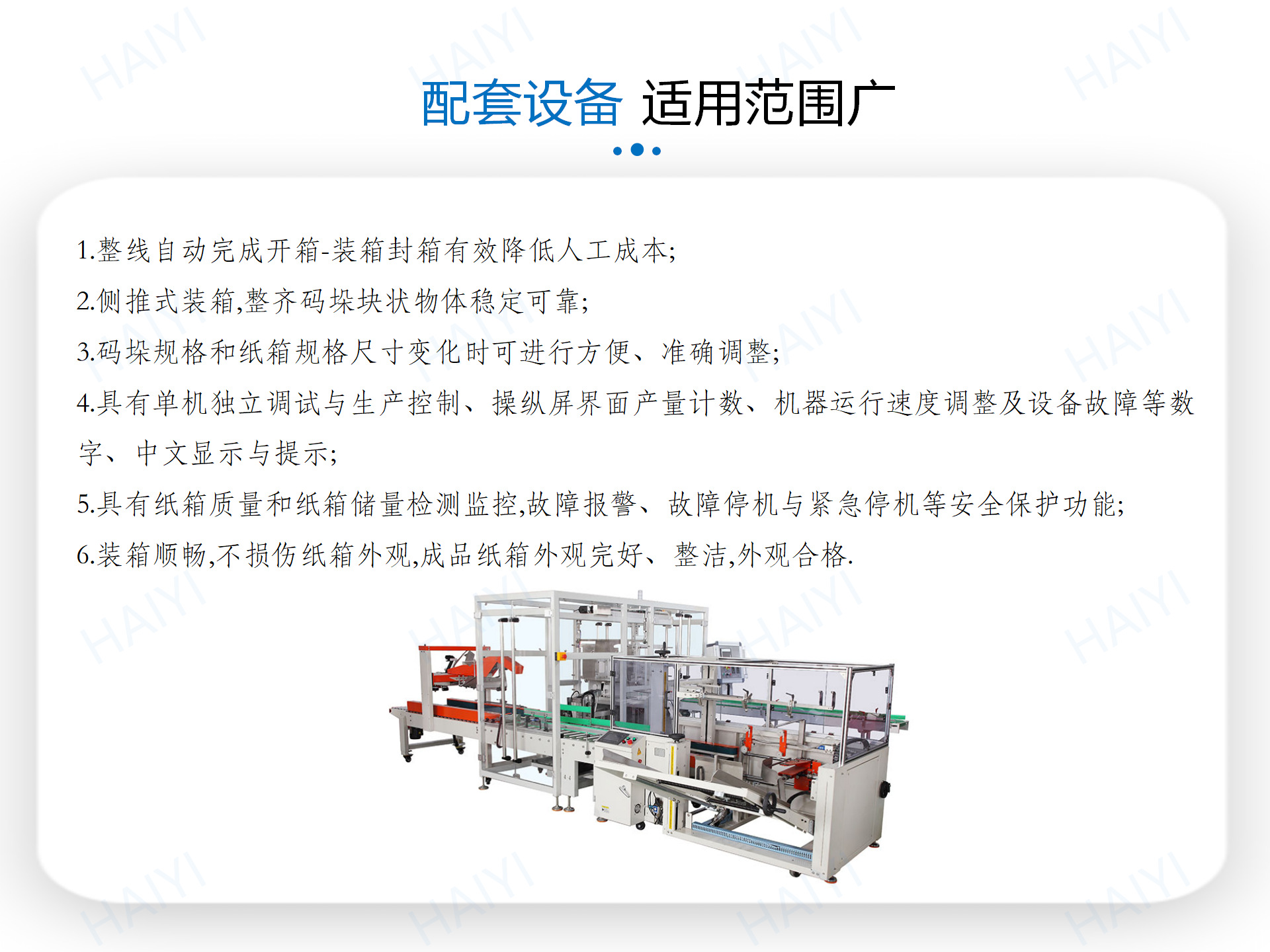 装箱机_03.png