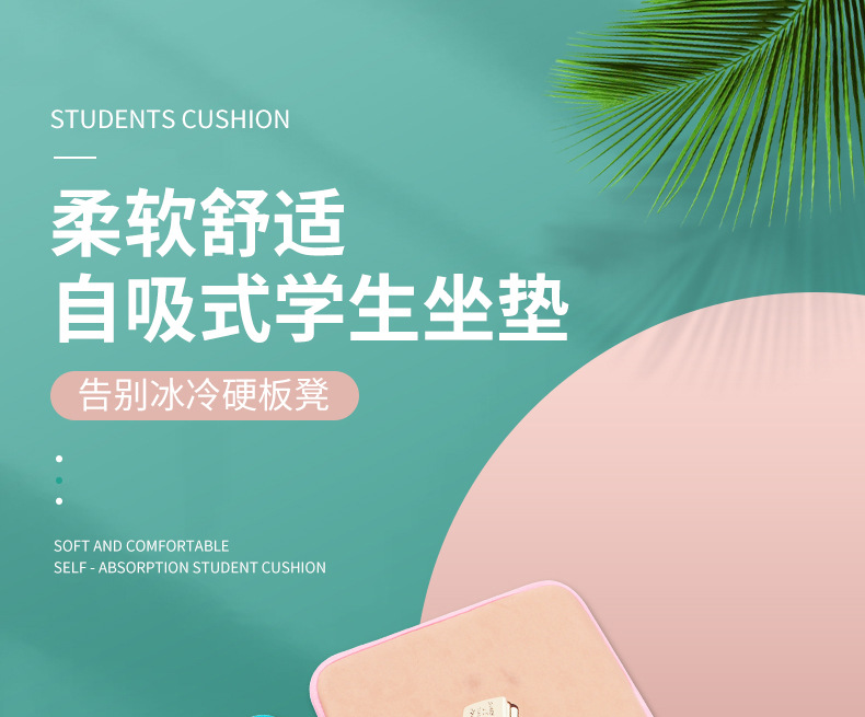 凳子垫