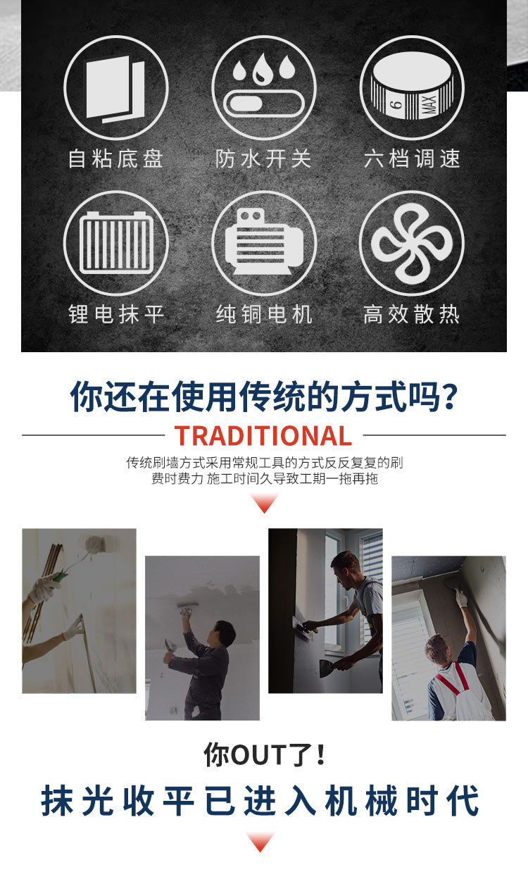 抹墙机详情_02.jpg