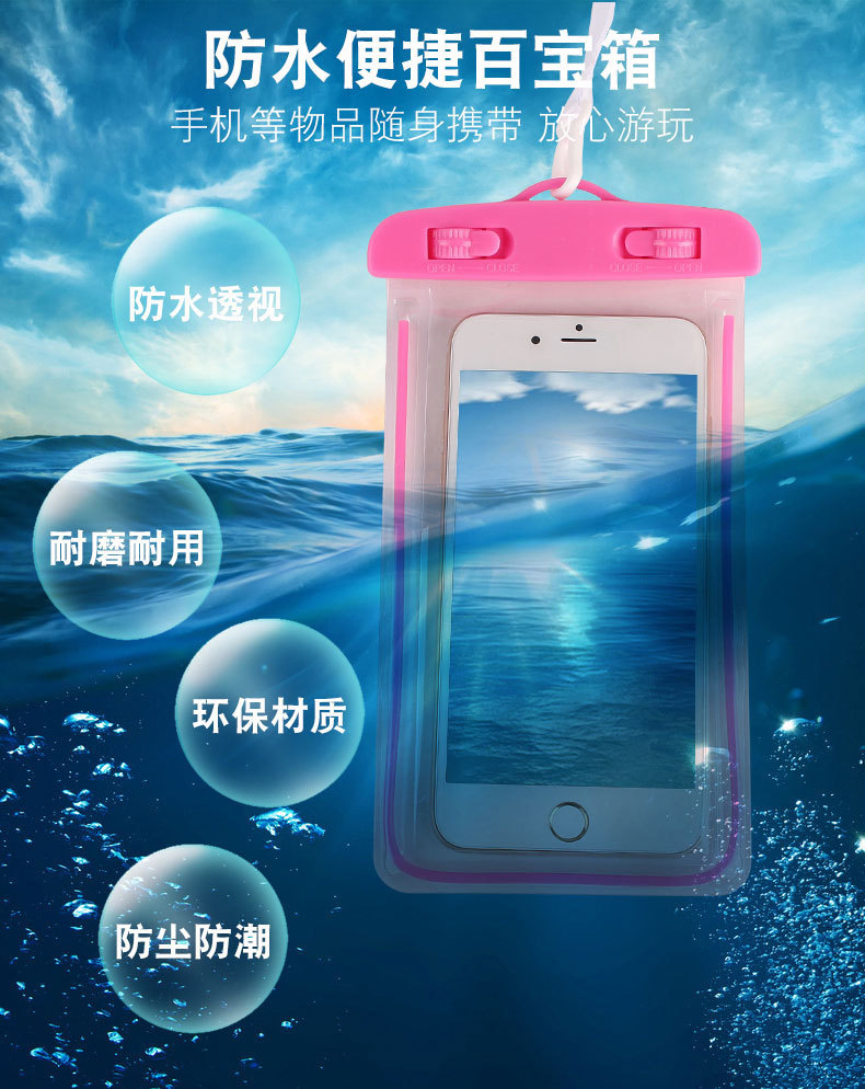 手机防水袋_04