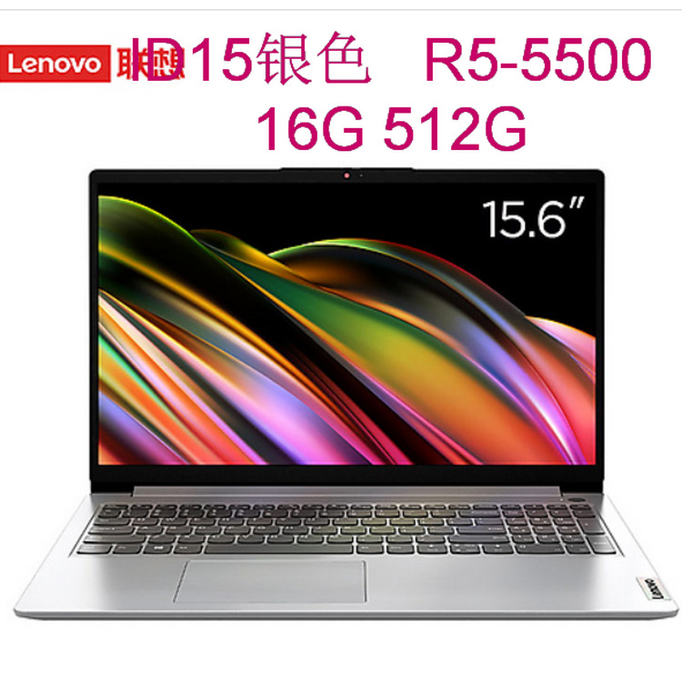 ID15  R5-5500  16G 512G  银色_01