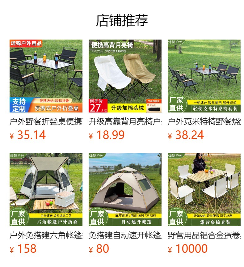 预览状态下无法点击,发布后,可点击跳转到对应的商品页面