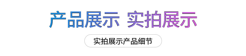 镭射袋详情页_09.jpg
