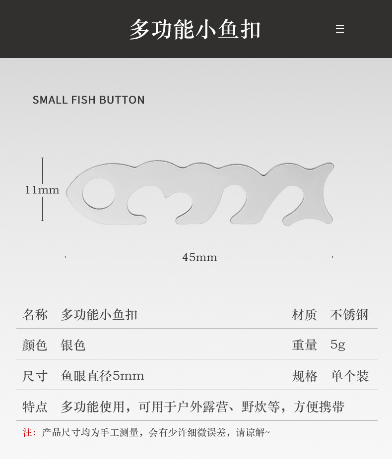 小鱼扣_10.jpg