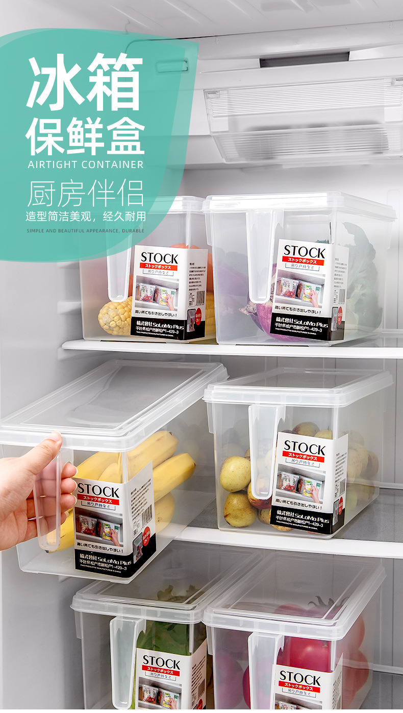 冰箱保鲜盒_01.jpg