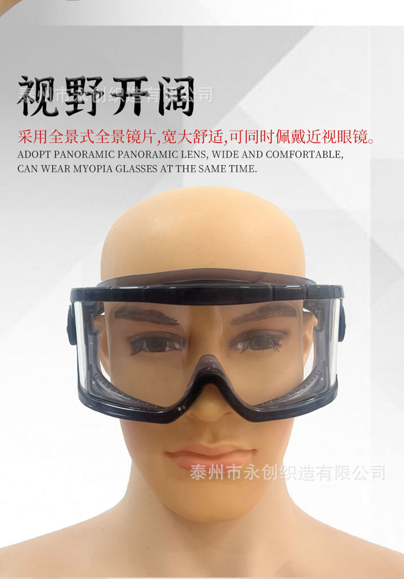 护目镜_05.png