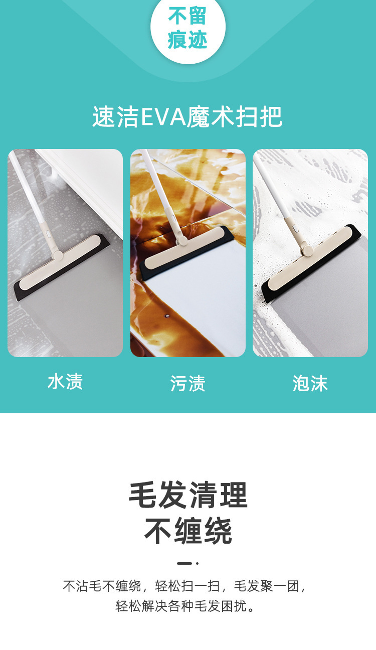 215002速洁魔术扫把_04.jpg