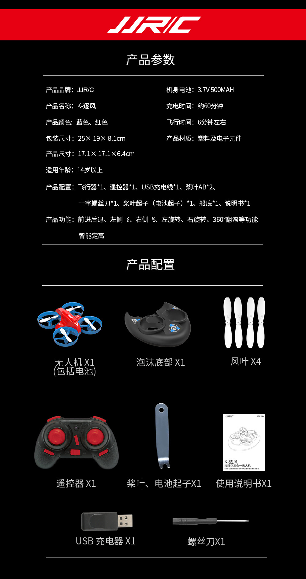 A257中文详情页-_12.jpg