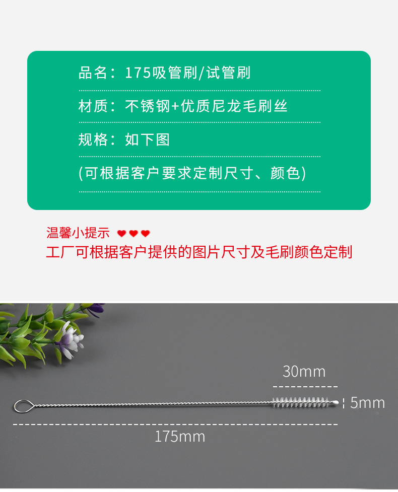 175-30-5吸管刷_03.jpg