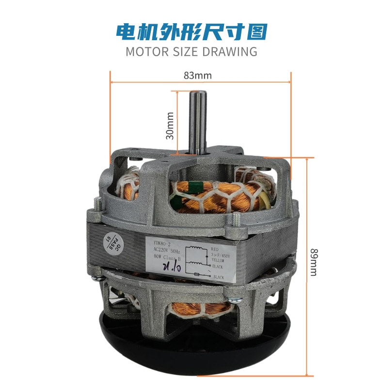 80W棉花糖电机_4