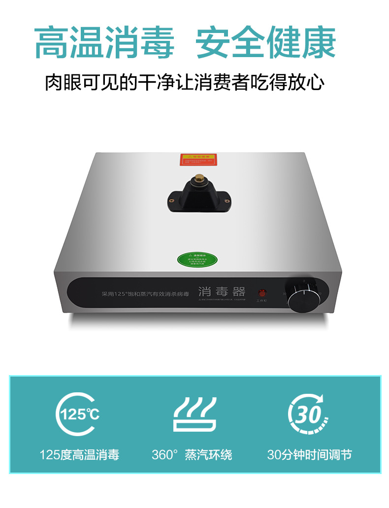 消毒机_02.jpg