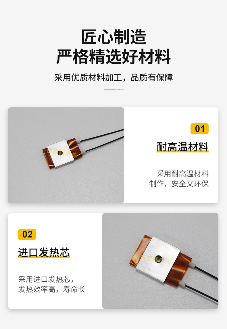 发热片详情5_06.jpg
