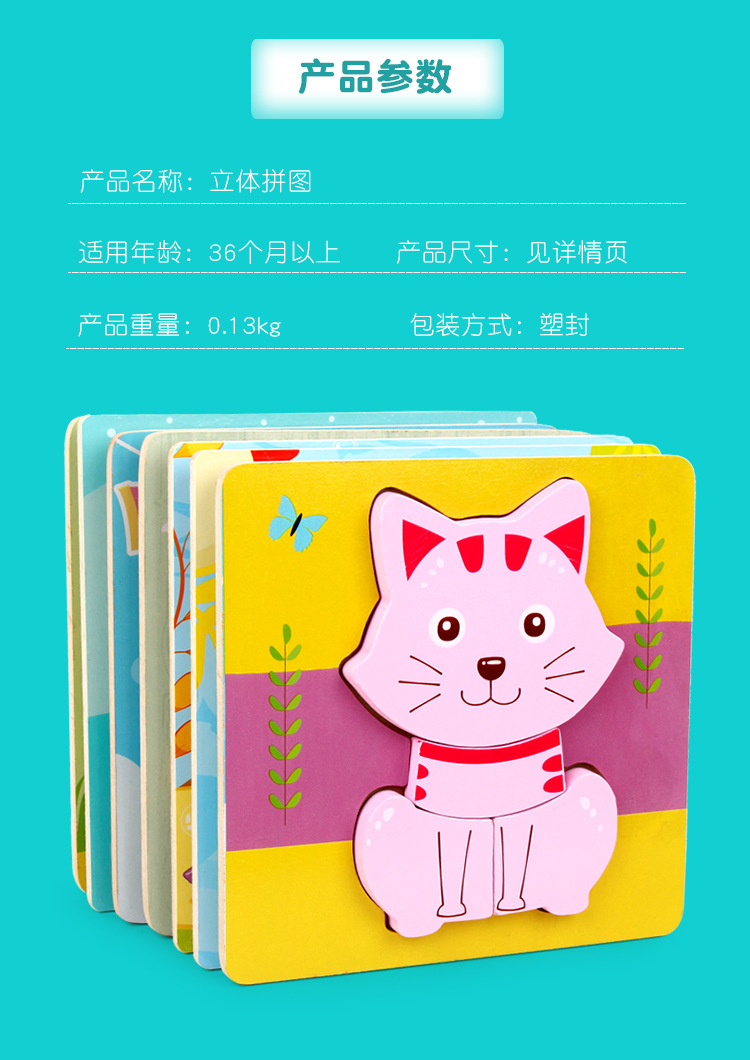 拼图详情页_04.jpg