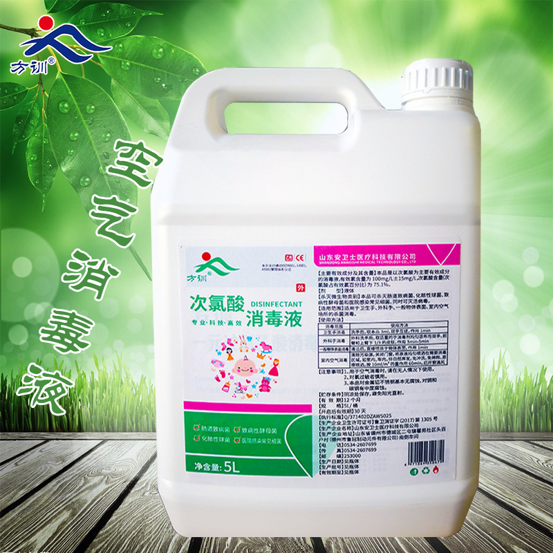 次氯酸主图1