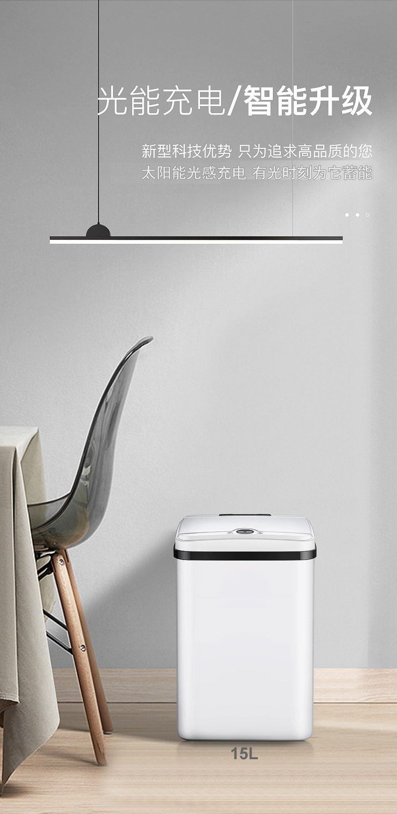 智能垃圾桶详情页_05.jpg