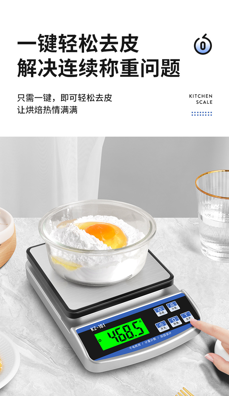 厨房秤 (9).jpg