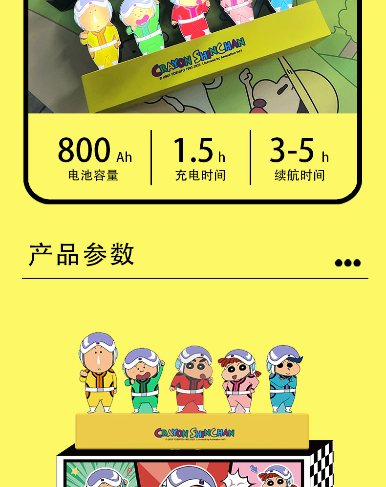 春日部防队详情页_06