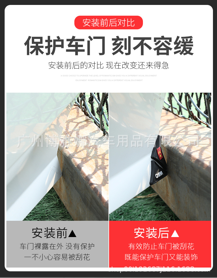 车门角防撞条_04