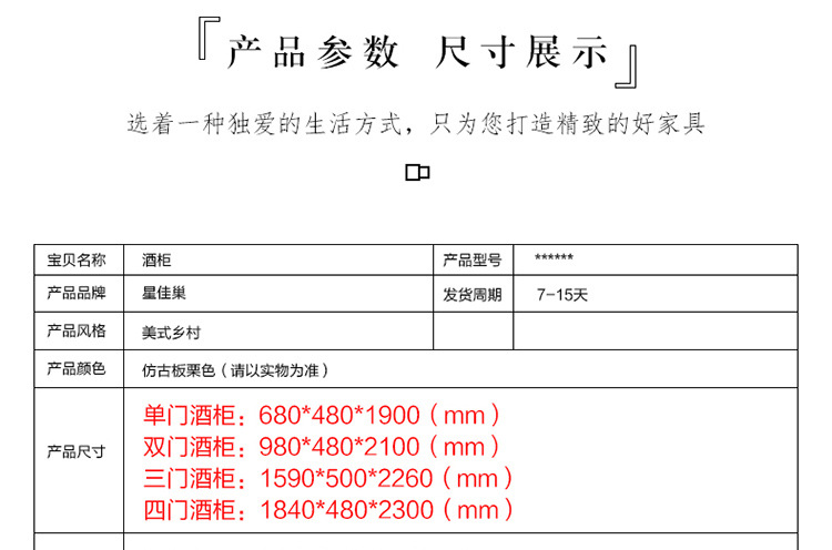 2023-7-18四门酒柜_25.jpg