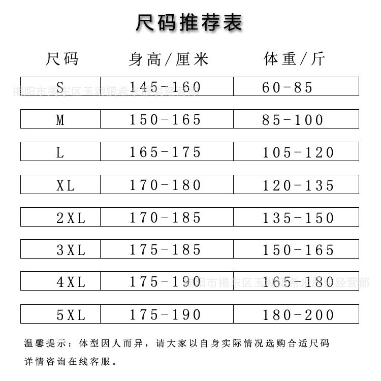 S-5XL.jpg