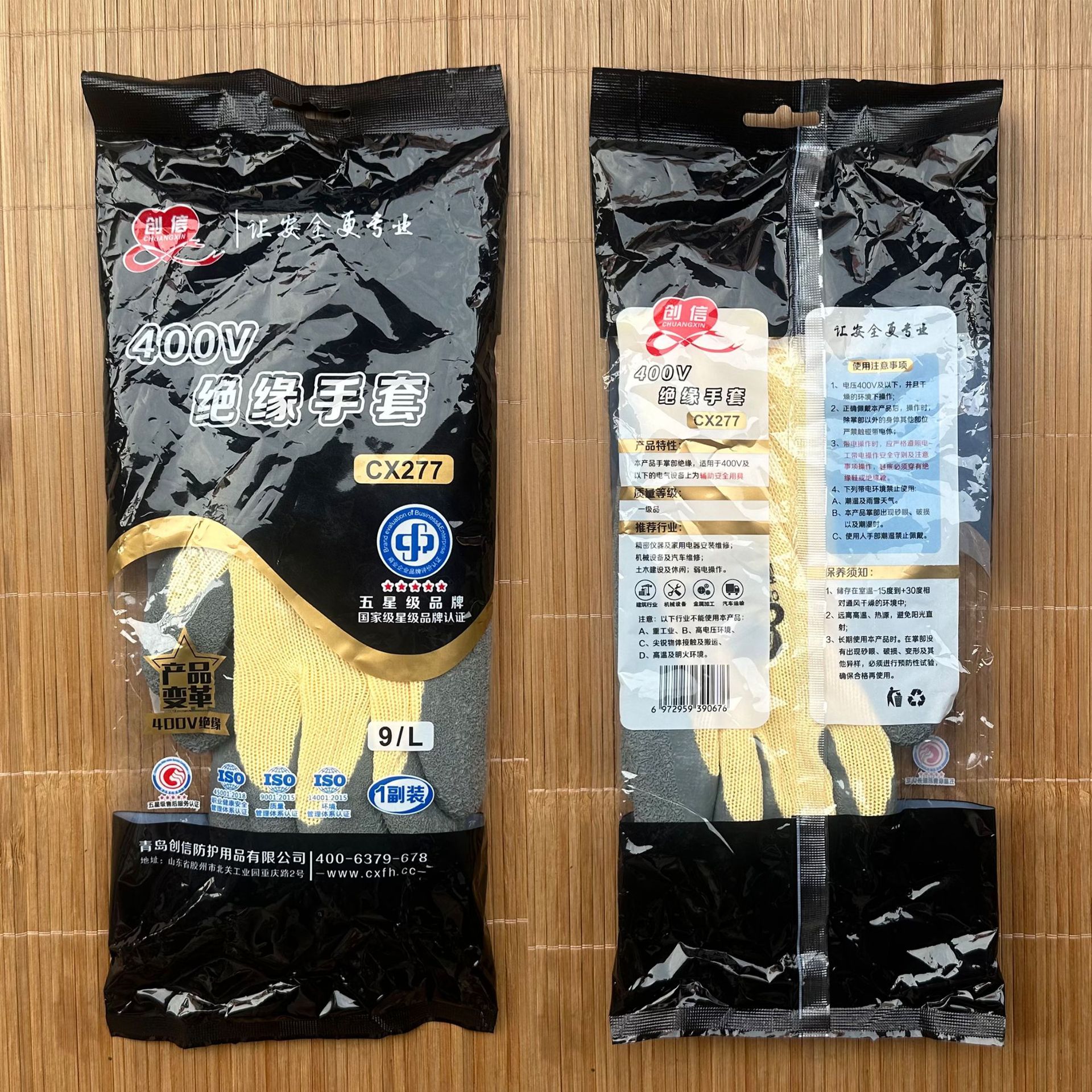 00259#金步安400v绝缘手套-01.jpg
