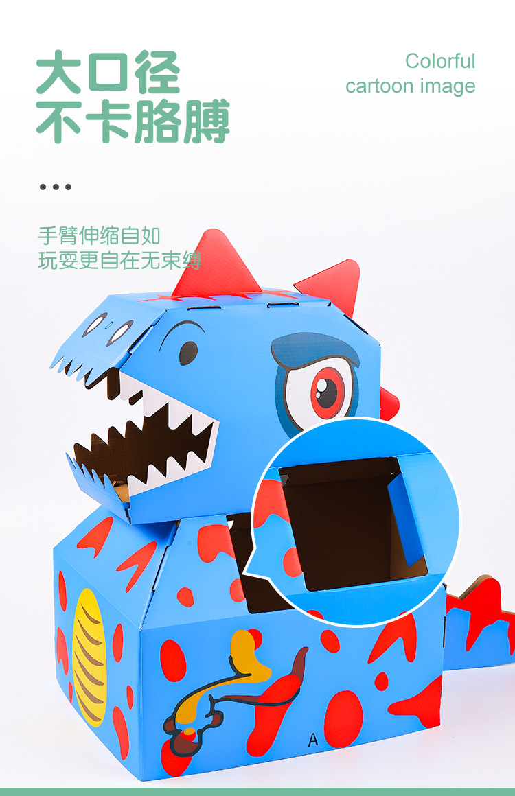 恐龙纸箱详情_08