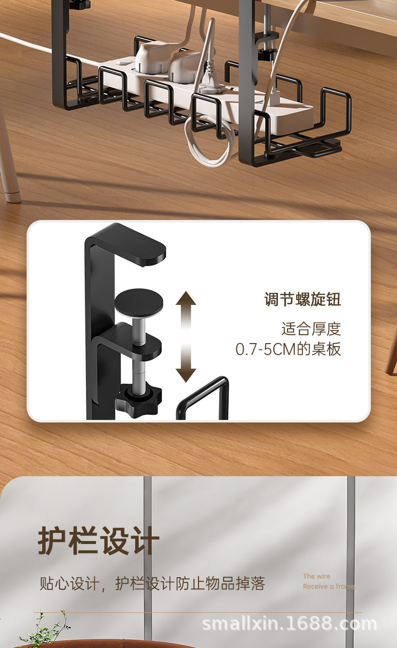 220408-桌下理线架_08.jpg