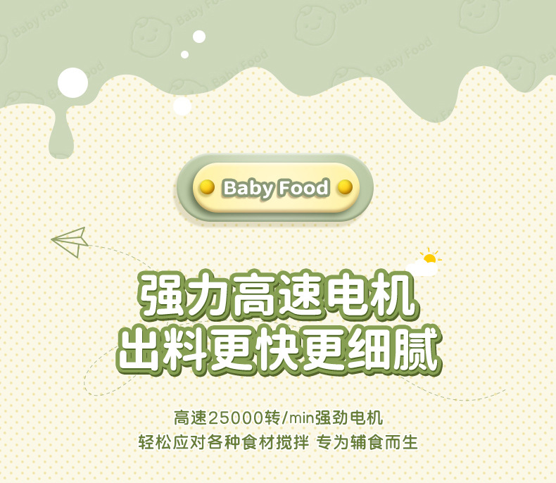黄色辅食机详情_06
