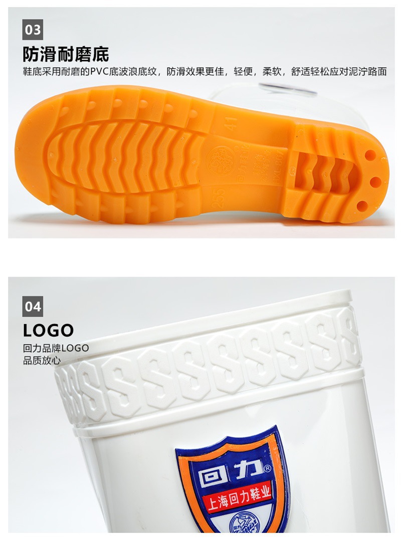 回力867白色男高筒水鞋 (4).jpg