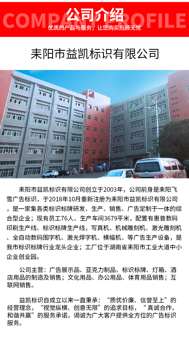 公司介绍